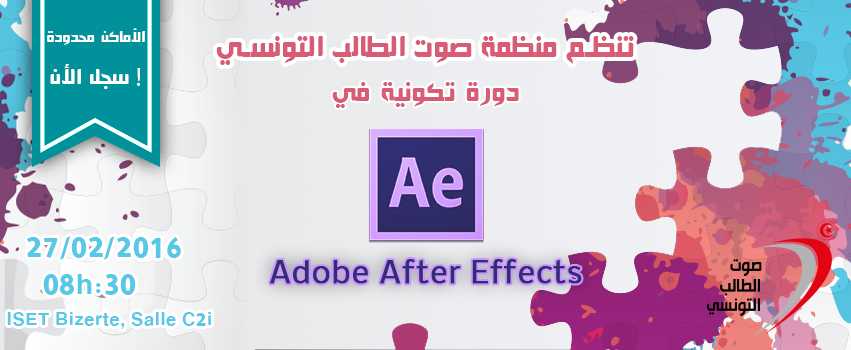 after effects training youssef trabelsi